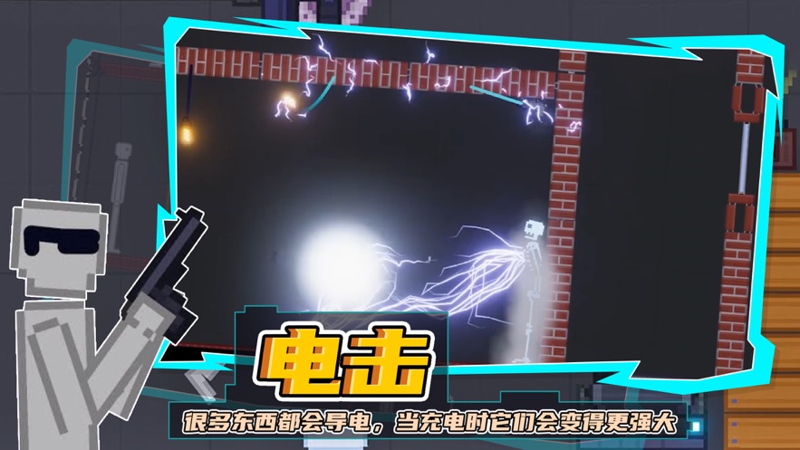 人类游乐场内置修改器版v2.0