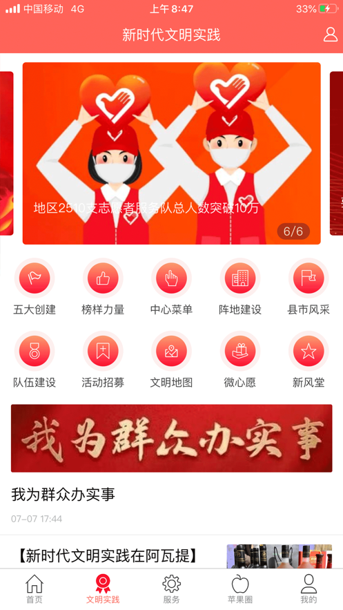 Hi苹果红了v1.0.4