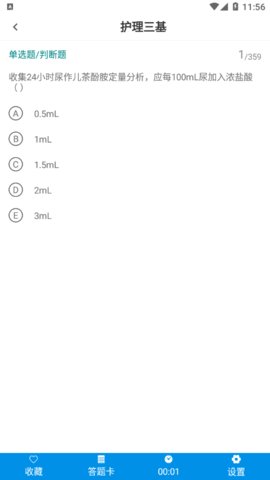 护理专业知识百分题库v1.0.0