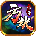 方块传奇单机版v2.1