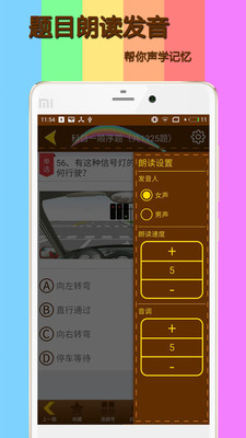 科目一模拟考试练习v1.9.2