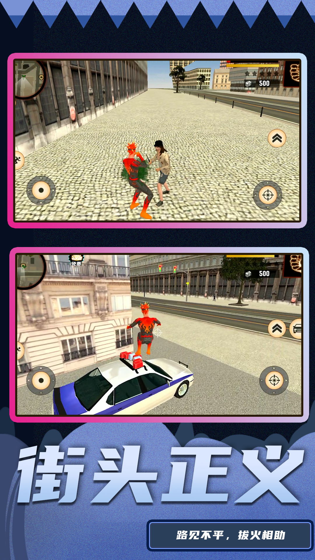 超级破坏王2v1.0.0