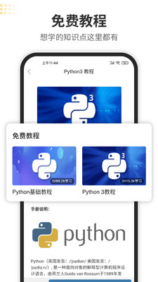 Python编程狮v1.5.41