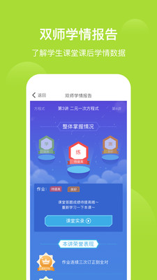 爱学习v6.19.2