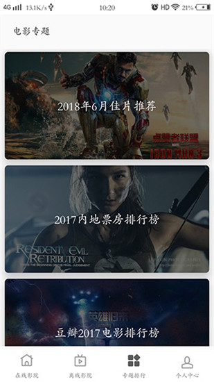 极光影院2.2.4去广告v2.2.4