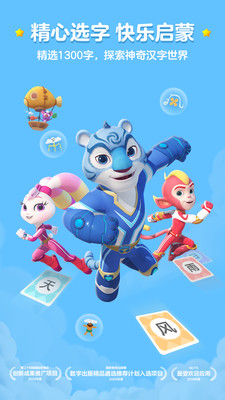 洪恩识字v3.7.1