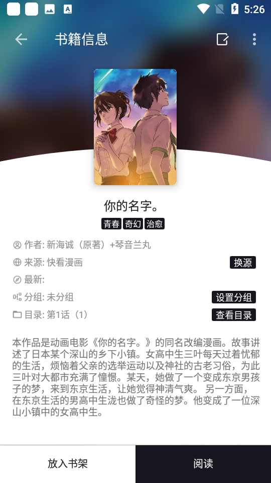 泼辣漫画v2.3.0