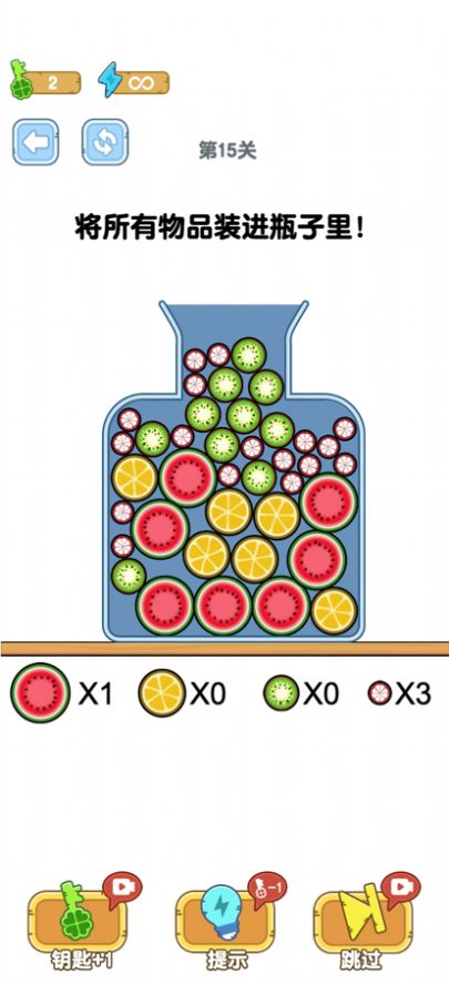烧脑游戏v1.0.1.0