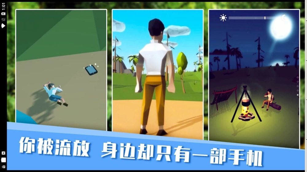 无人岛生存日记v306.1.0.3018