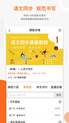 优墨书法网校v1.7.8