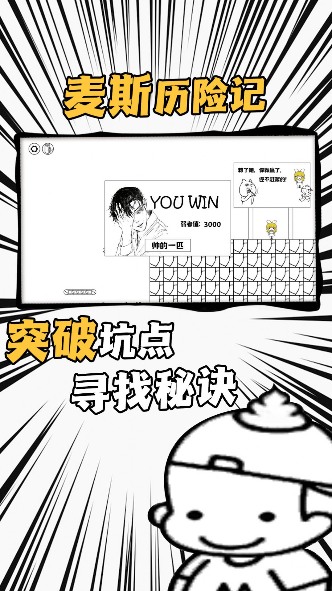 爱作怪的先生v1.0.0