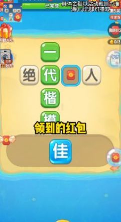 成语大探险v1.0.2