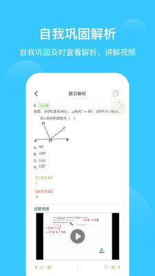 爱学习v6.19.2