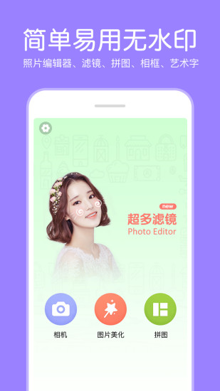 p图照片编辑v3.5.2