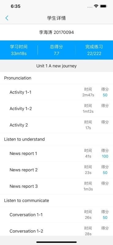 U校园教师v2.5.5.9