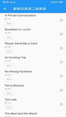 新概念英语咖v1.4.6
