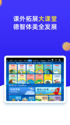 小学同步四年级v3.6.9.6
