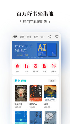 京东读书校园版v4.8.1