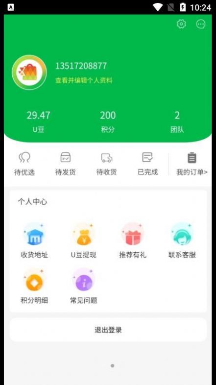 即刻优选v1.4.0