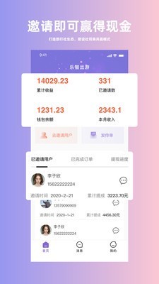 人人旅行社v0.0.1