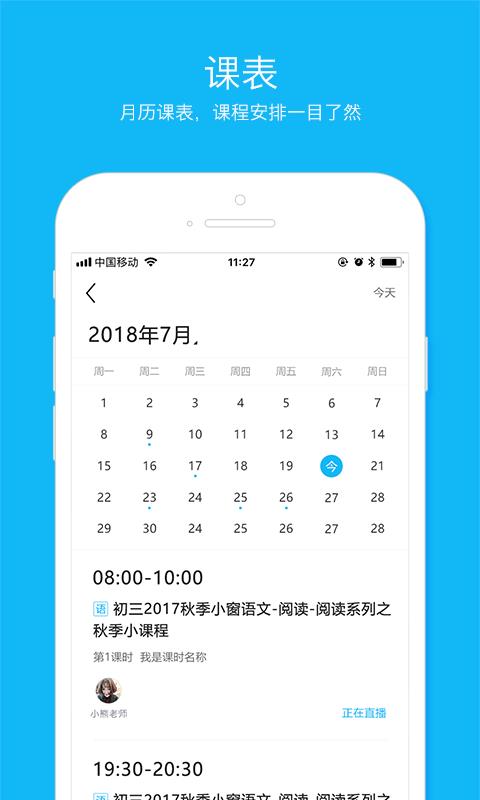云课v5.0.6