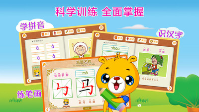 巴比智慧园早教v3.8.376