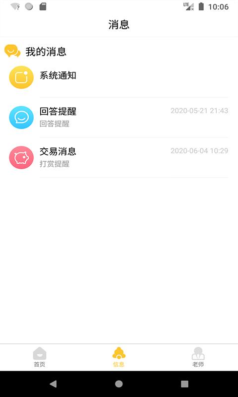 知世辅导v1.0.18