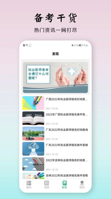 雪狐狸优学医v1.1
