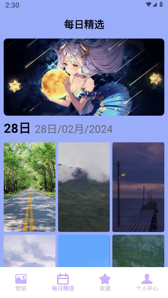 奶油壁纸主题大全v1.1