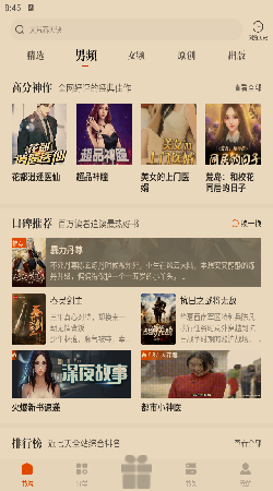 超级阅读v4.00.01