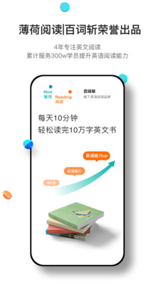 薄荷阅读v1.11.0