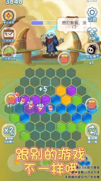 六边形爱消除v6.2.7