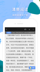 追书小说大全v4.0.2