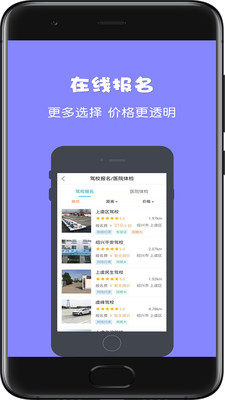 驾所通v3.0.6
