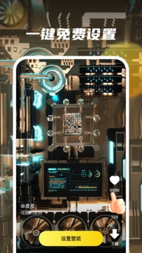 皮皮动态壁纸无水印v1.1.6