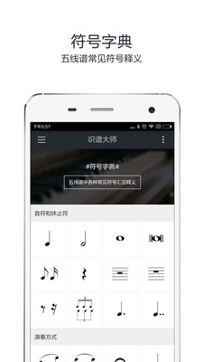 识谱大师v3.6.4