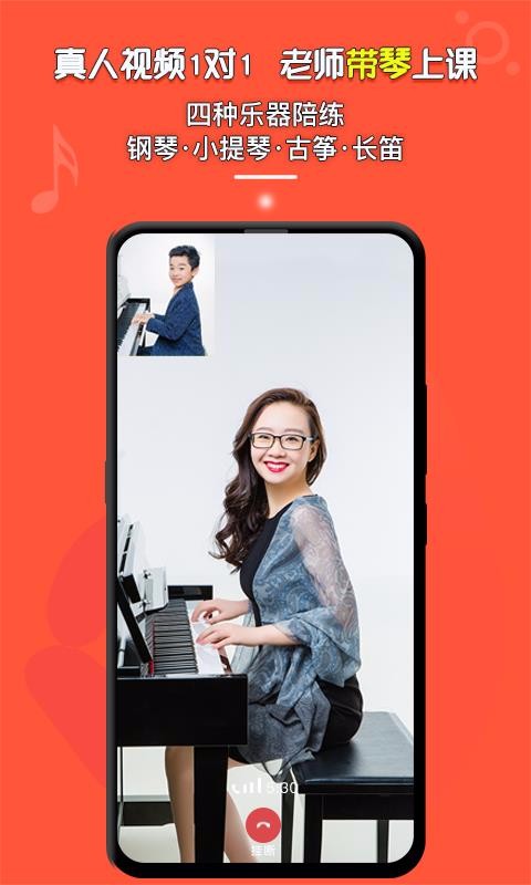 柚子练琴v2.2.16
