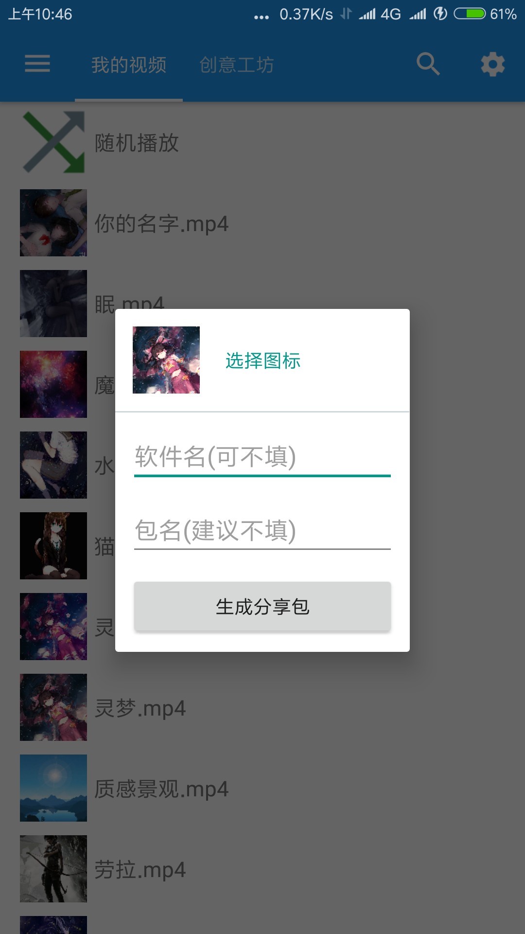 星空壁纸4k超高清v1.0