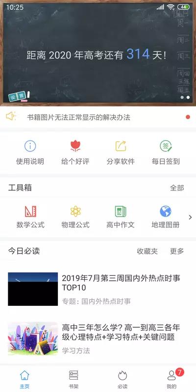 米冈高考v1.0.9