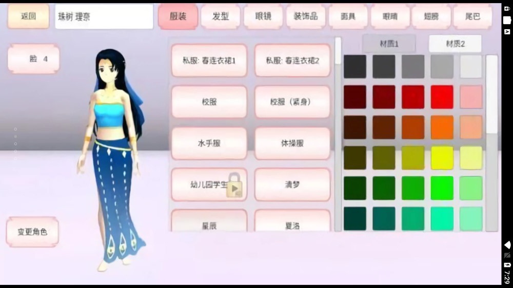 樱花学院补习班v1.0