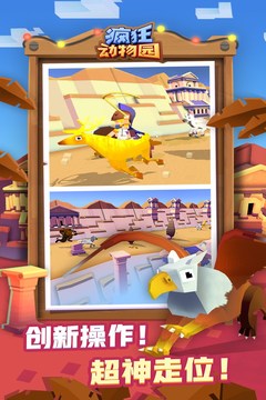 疯狂动物园内置作弊菜单版v4.6.0