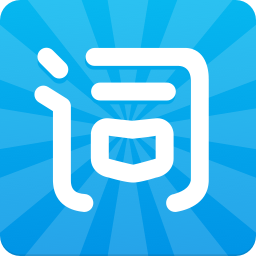 沪江开心词场v6.17.6