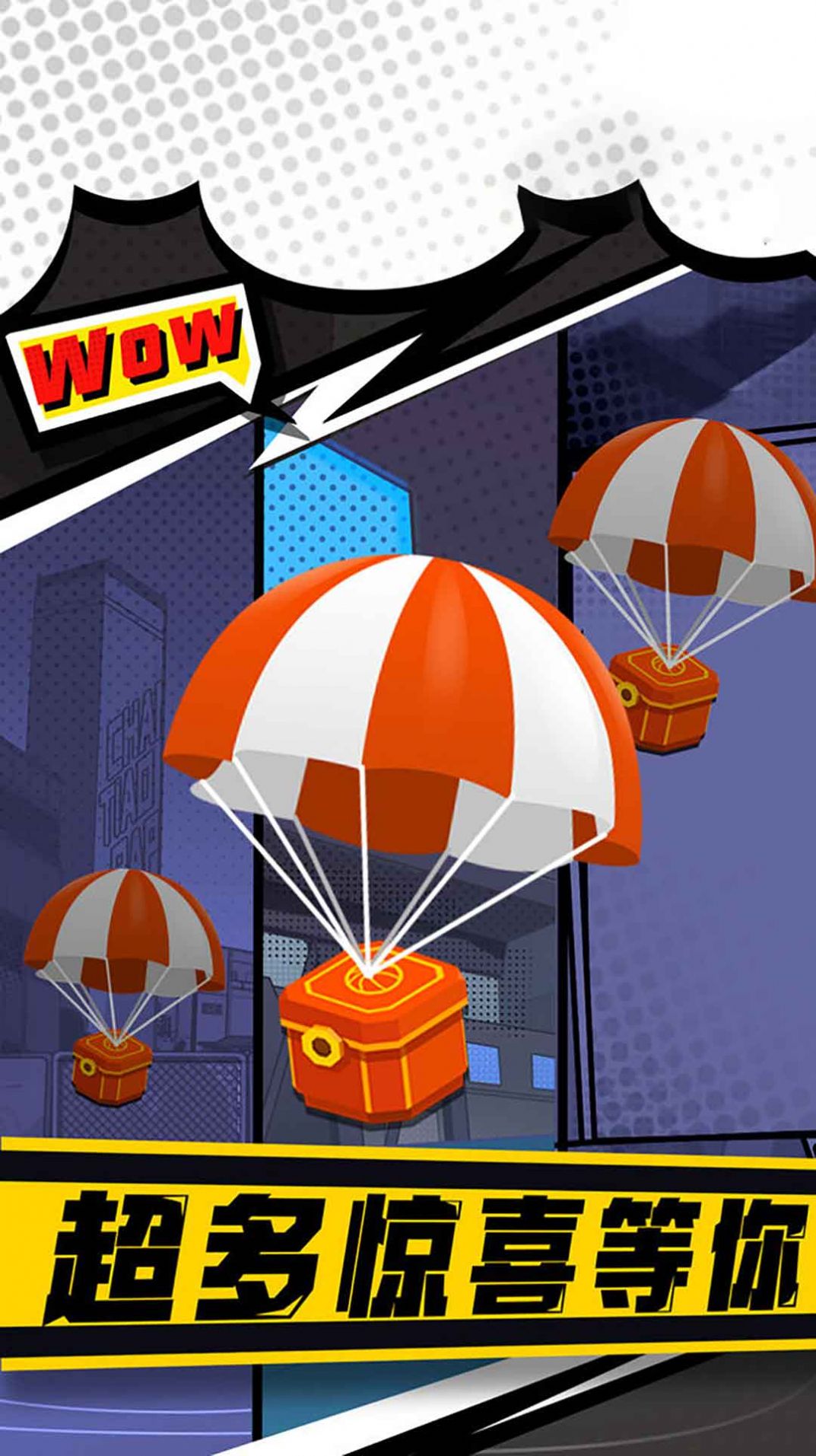 街头投篮高高手v1.1