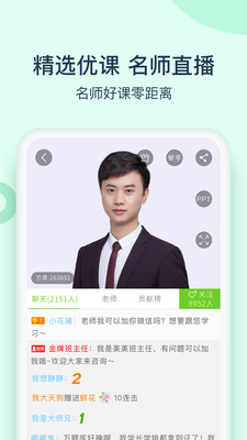 卫生资格万题库v5.3.6.3