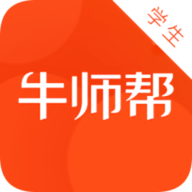 牛师帮学生v0.0.9.377
