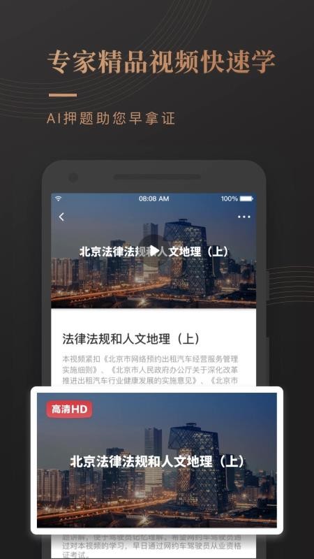 网约车考试宝典v7.0.5