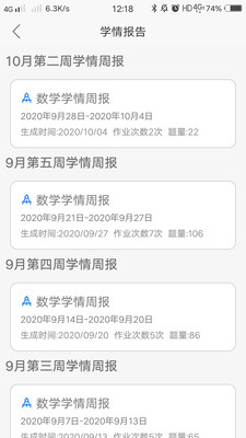 乐辅通v1.2.8