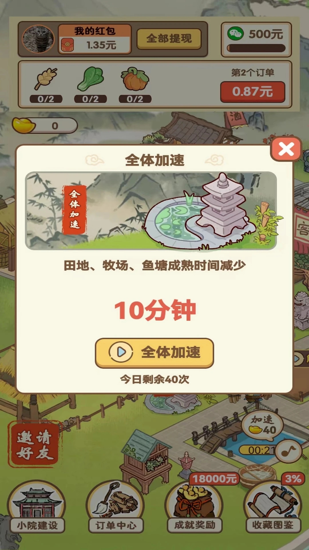 采金小镇v1.03