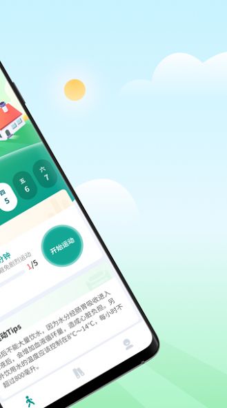 天天走路宝v1.6.6.1