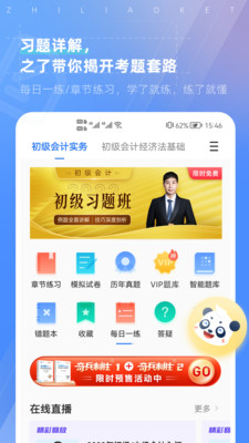之了课堂v4.6.17